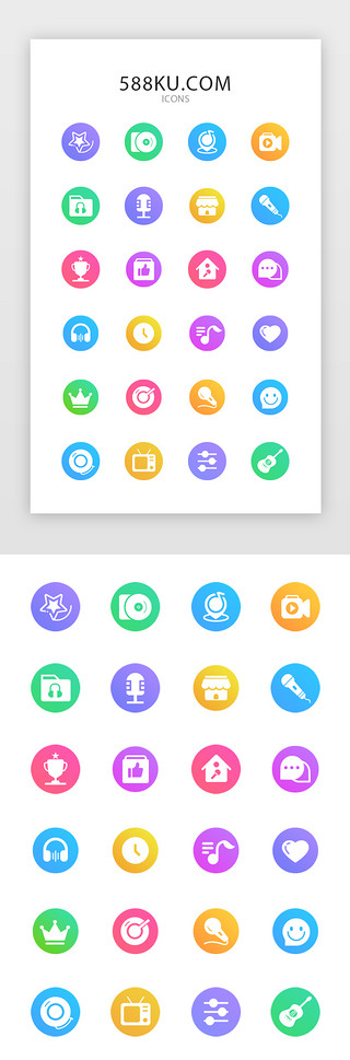 多色社交音乐常用矢量图标icon