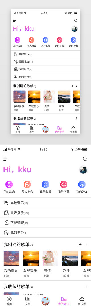 app炫酷UI设计素材_紫色炫酷渐变卡片音乐app我的音乐主界面