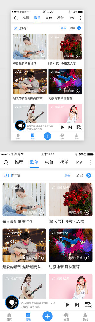 歌单UI设计素材_蓝色系社交音乐app详情页