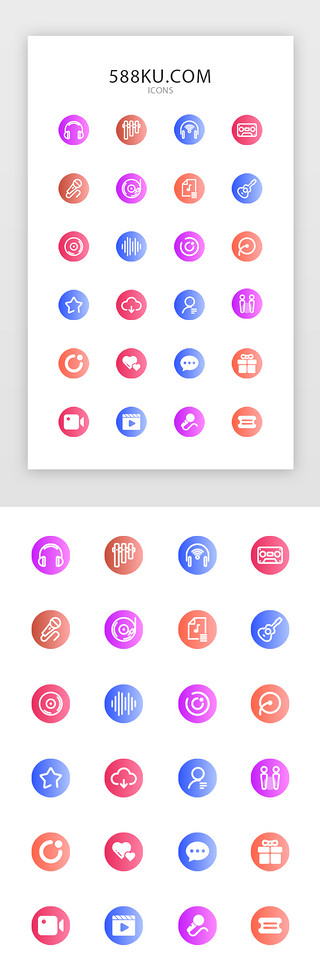社交分享UI设计素材_渐变面性音乐金刚区矢量图标icon