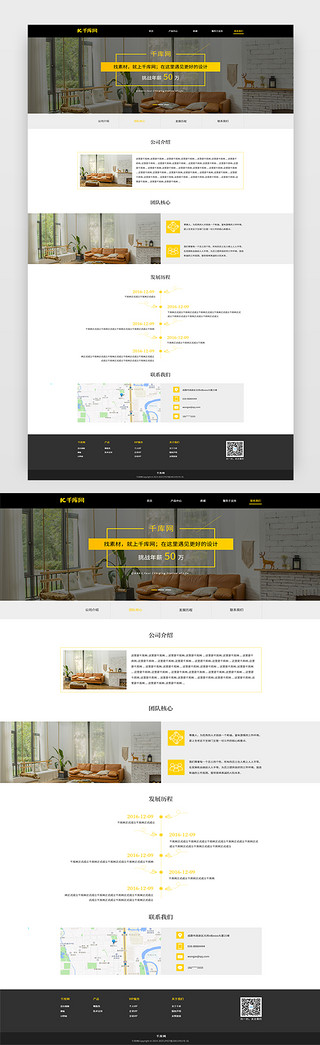 漂亮装饰UI设计素材_黄色简约风电商联系我们网页