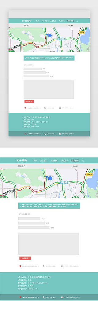 电话地址UI设计素材_绿色商业通用电商销售网页联系我们