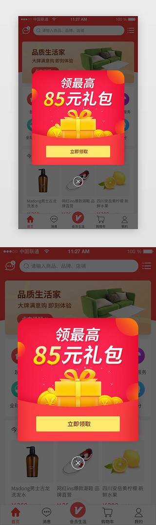 礼包内容UI设计素材_ 红色礼包app弹窗