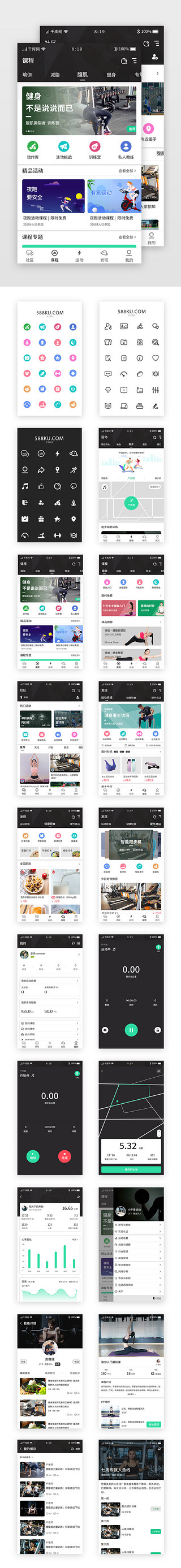 关于健身的集UI设计素材_黑绿卡片运动健身app套图