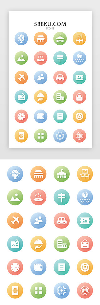 彩色包UI设计素材_彩色按钮形旅游app图标