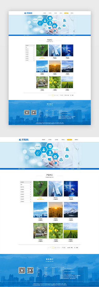关于吃货的网页UI设计素材_蓝色通用简约web产品中心网页