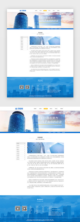 动态康乃馨UI设计素材_蓝色通用简约web企业动态网页