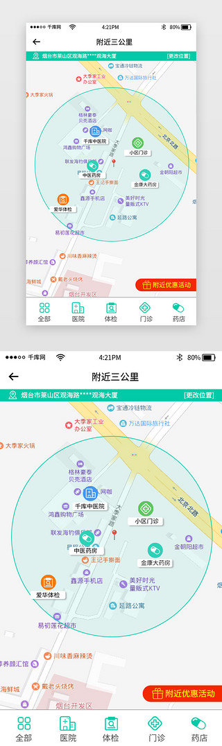 ui地图界面UI设计素材_蓝绿色简约医药app附近地图