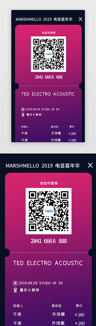 背景撞色UI设计素材_渐变背景音乐类购票二维码界面