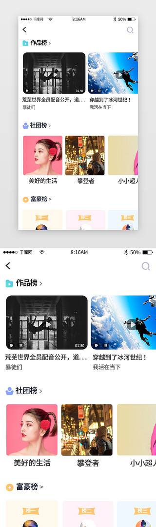 修仙小说UI设计素材_有声小说类app界面