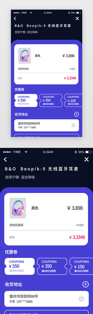 app商城uiUI设计素材_黑蓝背景音乐类app商城订单界面