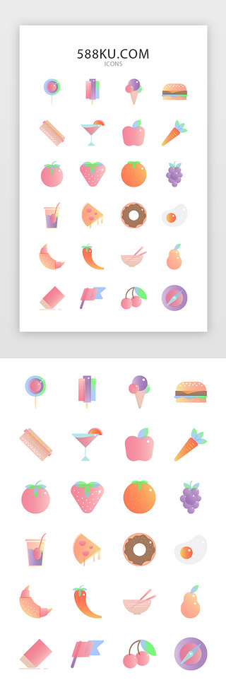 美食蛋糕UI设计素材_彩色渐变美食面性图标