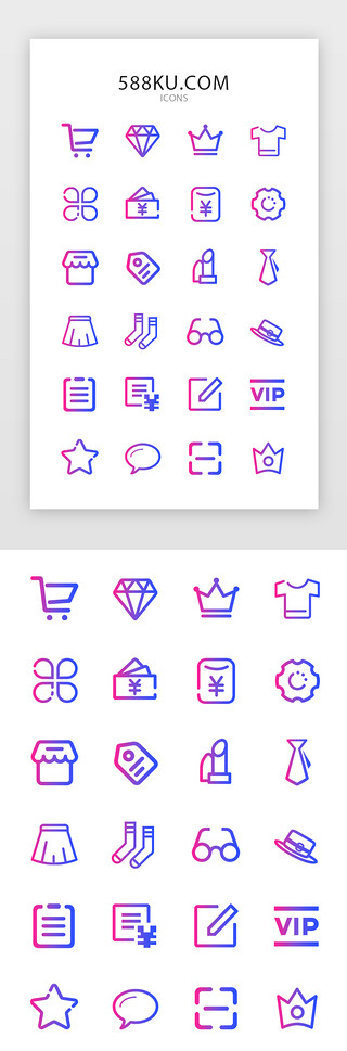 矢量的vipUI设计素材_双色渐变线性电商购物矢量icon图标