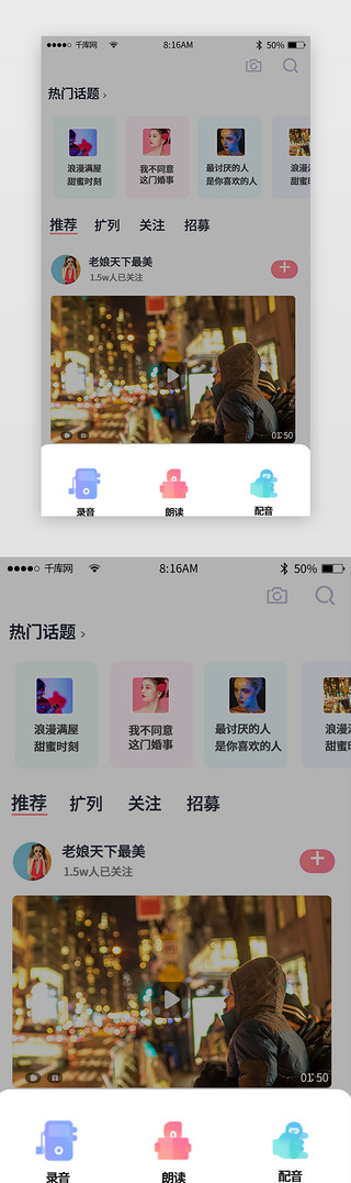 小说UI设计素材_有声小说弹窗app界面