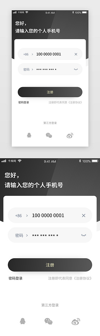 金融理财借贷UI设计素材_黑金色金融登录注册app界面