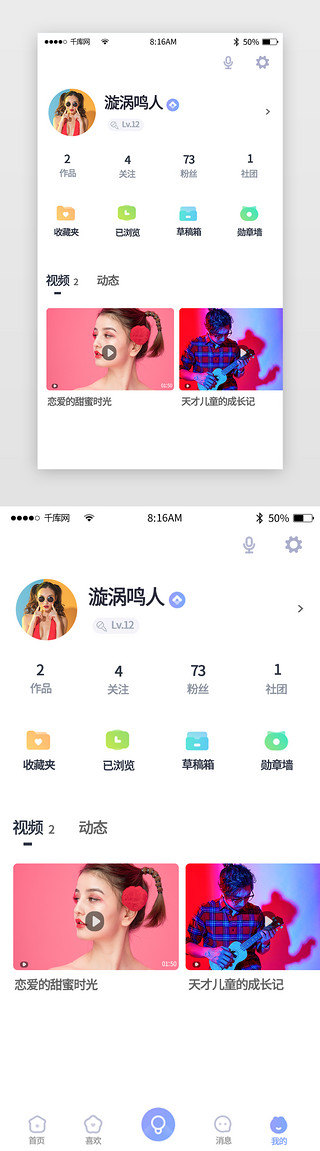 有声小说个人中心app界面