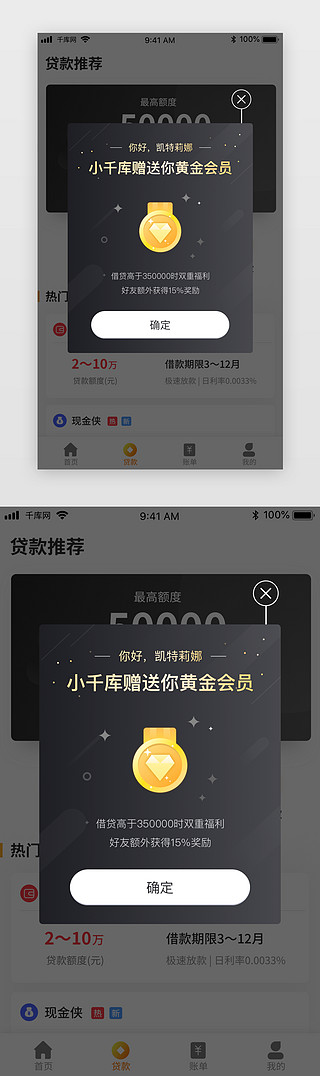 公司高端简约UI设计素材_黑金高端金融弹窗app界面