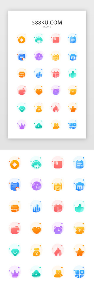财务余额UI设计素材_多色渐变金融app常用矢量图标icon