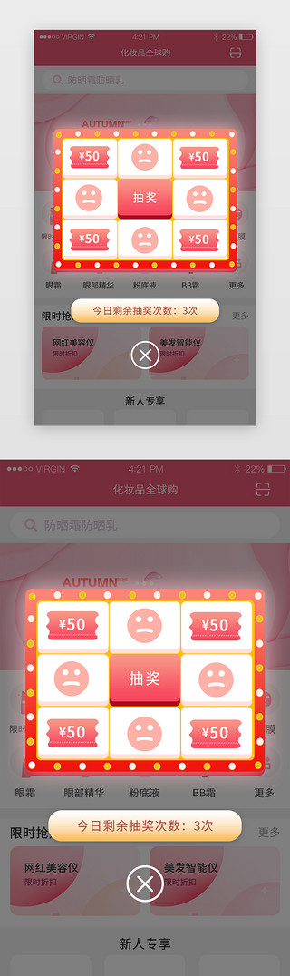 活动抽奖抽奖UI设计素材_参与抽奖APP消息弹窗