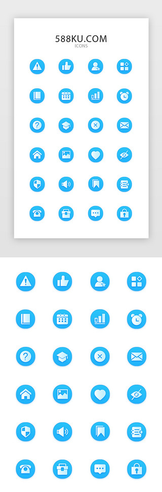 图标书本UI设计素材_蓝色扁平拟物手机面型矢量图标icon