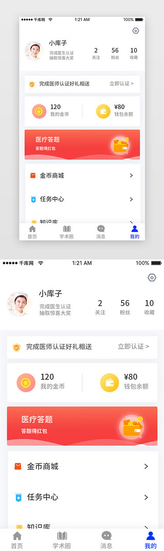 小组赛UI设计素材_橙色科技互联网医疗个人中心app主界面