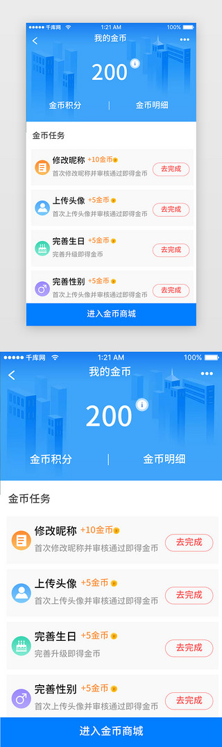 炫酷金币符号UI设计素材_蓝色科技互联网医疗我的金币app详情页