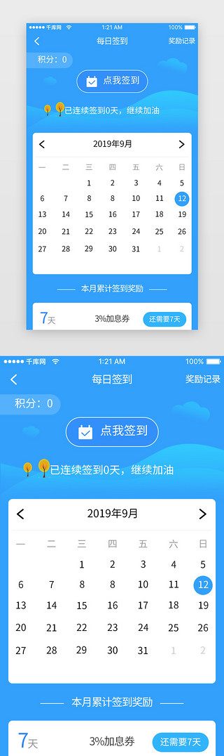 app教育界面UI设计素材_蓝色科技英语课程学习打卡日历app详情页