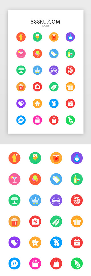 气球横幅UI设计素材_酒类电商app常用矢量图标icon