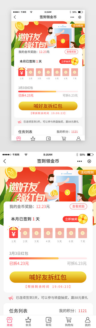 纯色简约电商app主界面