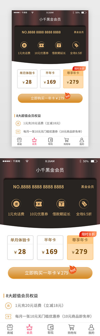 纯色卡UI设计素材_纯色简约电商app主界面