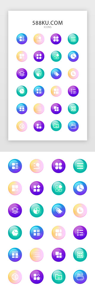 ui分类UI设计素材_多色渐变APP分类矢量图标icon