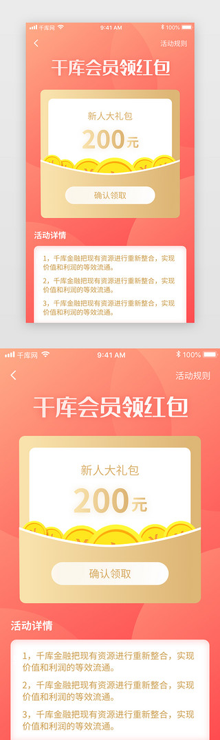 黑色圆领t恤UI设计素材_黑金金融理财投资银行app会员领红包