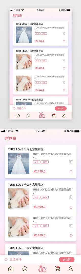 购物页面购物车UI设计素材_紫色唯美婚庆喜糖喜蛋APP购物车页面