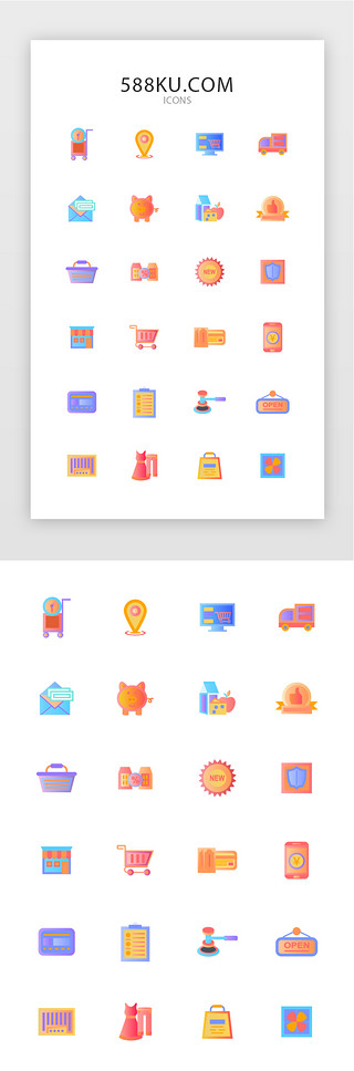 emoji小表情UI设计素材_多色渐变面型电商购物矢量图标icon