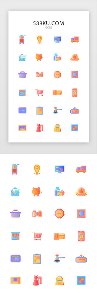 多色渐变面型电商购物矢量图标icon
