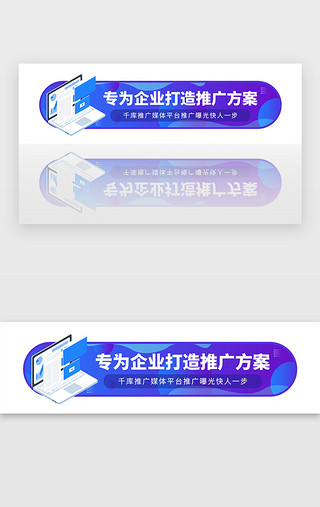 蓝色企业宣传推广曝光媒体胶囊banner