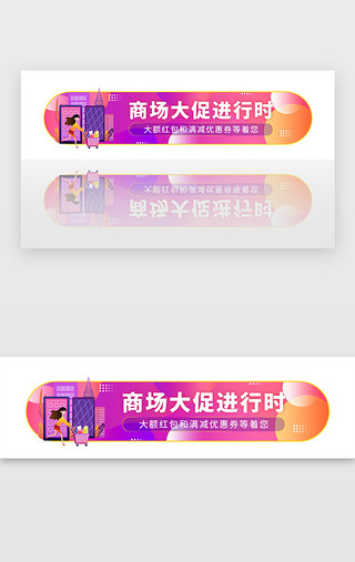 紫色商城购物促销优惠活动胶囊banner