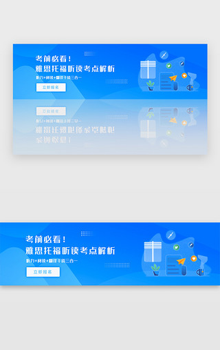 科技框半透明UI设计素材_蓝色科技托福雅思教育banner