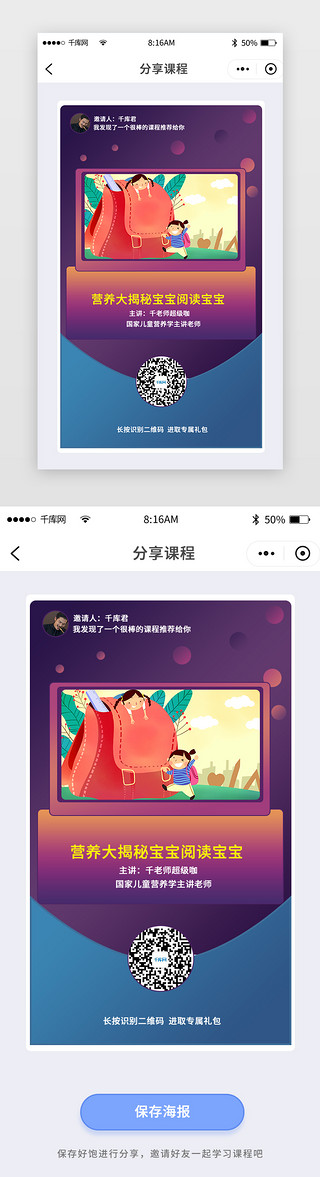 绘本UI设计素材_儿童绘本app移动界面