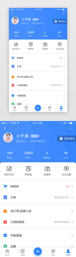 装潢家具UI设计素材_家居装潢装修个人中心app界面