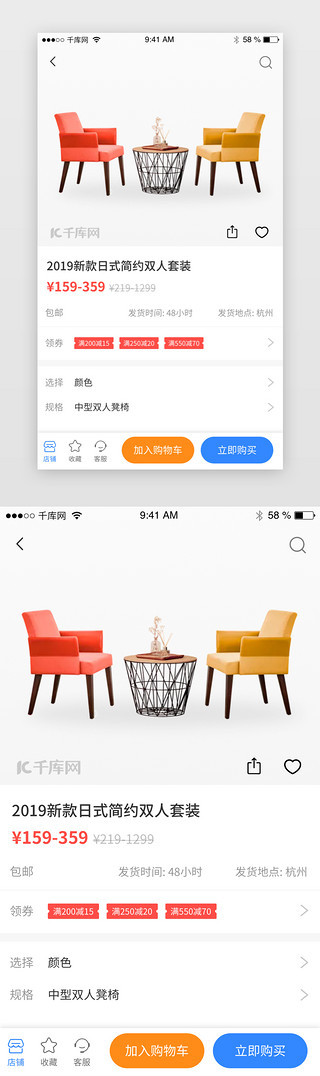 装潢家具UI设计素材_家居装潢装修家具详情app界面