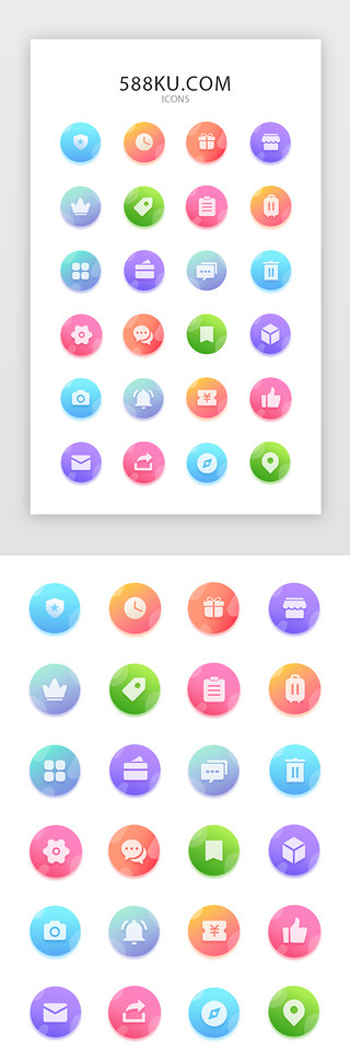 渐变设置UI设计素材_多色渐变扁平矢量icon图标