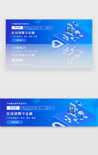 蓝色标题框标题UI设计素材_蓝色科技2.5d区块链banner