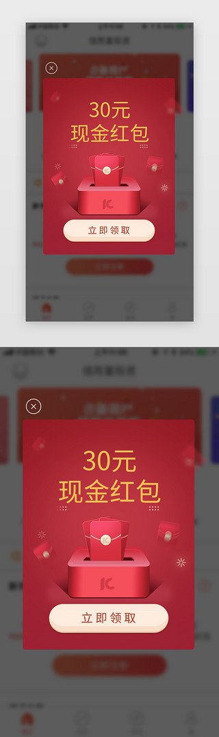 红包UI设计素材_红色渐变简约时尚经典新人红包消息弹窗