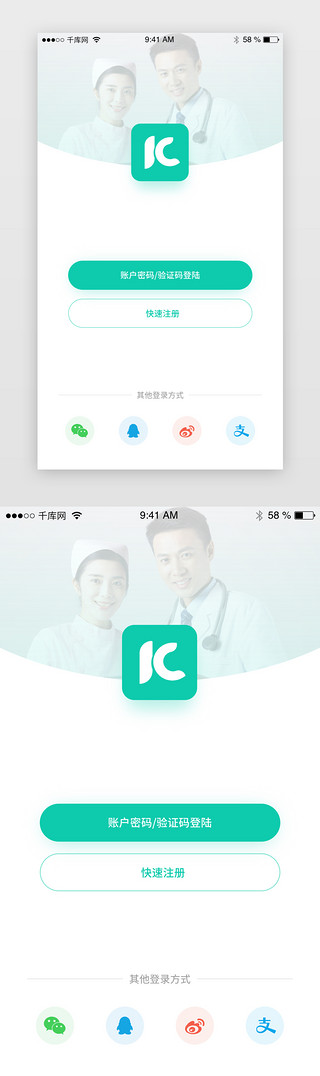 医药文字框UI设计素材_便利跑腿医药问诊app界面