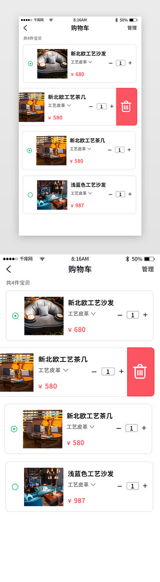 渐变家具商城app移动界面