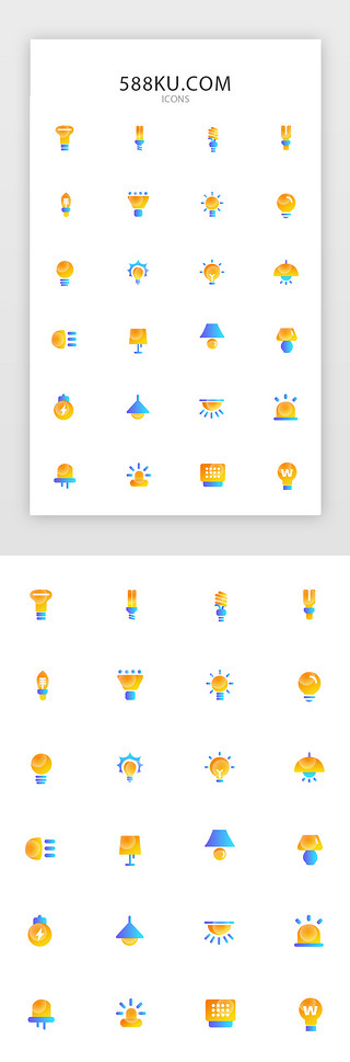 流星雨灯管UI设计素材_多色面性灯泡常用矢量图标icon