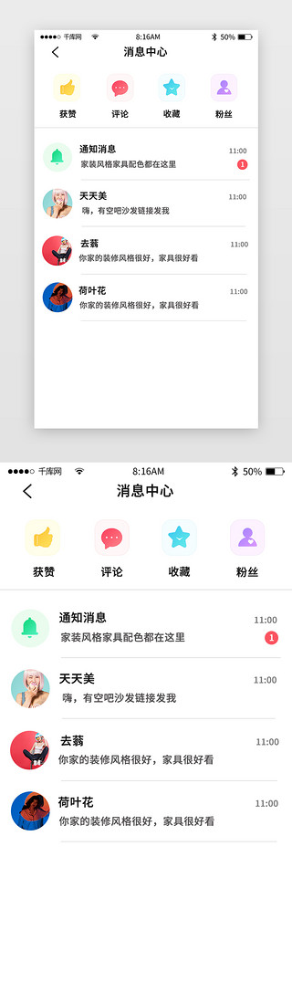 渐变风格家具商城app移动界面