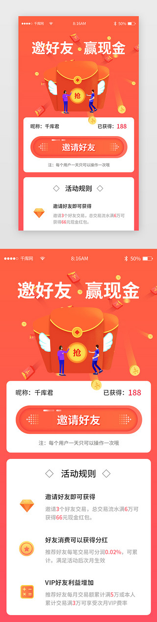 蛋糕店灯箱UI设计素材_红色渐变简约鲜花蛋糕商城app详情页