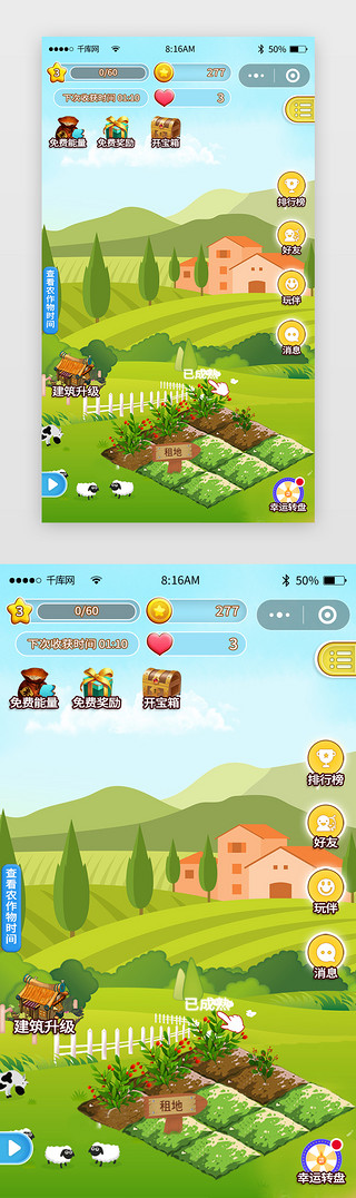 休闲区海报UI设计素材_小程序农场种菜小游戏